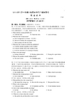 浙江省温州市十校联合体2014届高三上学期期末