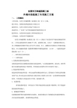 保温砂浆施工方案