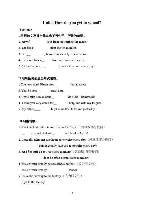 I根据句义及首字母完成下列句子中所缺的单词