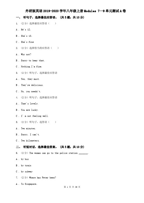 外研版英语2019-2020学年八年级上册Modules 7—9单元测试A卷