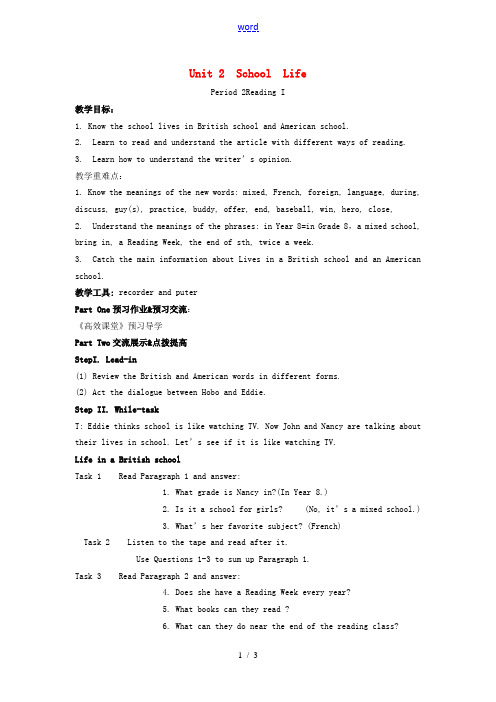 八年级英语上册 Unit 2 School life Period 2 Reading I教案 (新