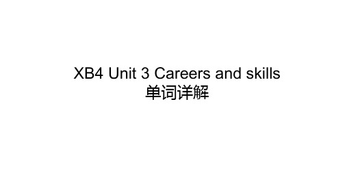 Unit+3+单词知识点课件-2022-2023学年高中英语牛津译林版(2020)选择性必修第四册