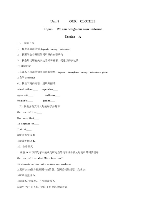 云南省盐津县豆沙中学仁爱版八年级英语下册导学案Unit8 Topic2 SectionA 导学案