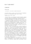 第三章  媒介内容生产