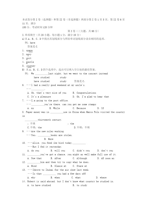1999年全国高考英语试题及答案