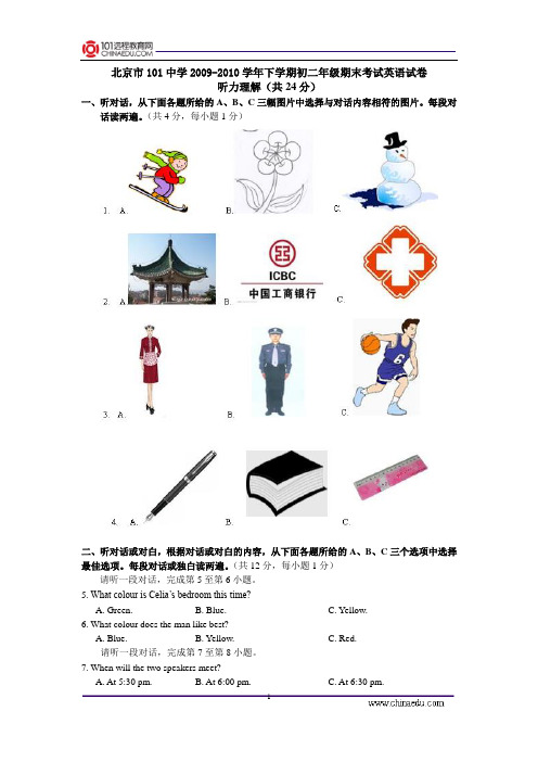 北京市101中学2009-2010学年下学期初二年级期末考试英语...