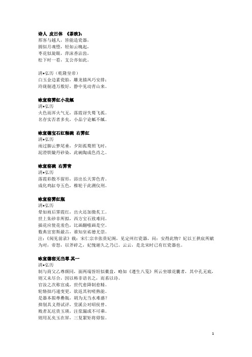 陶瓷相关诗词(整理)