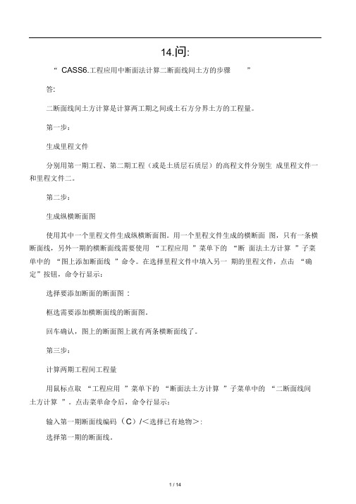 cass常见问题