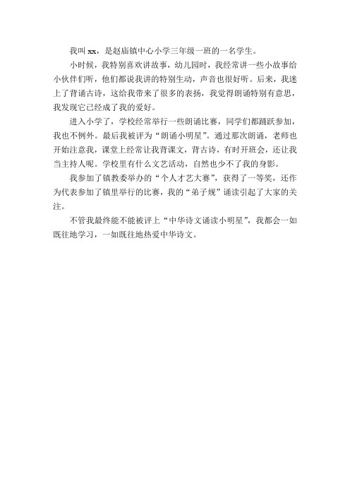 小明星申报
