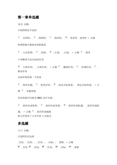 护理管理理论与实践 