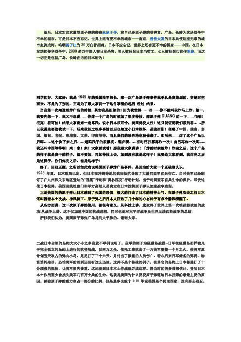 一辩,美国炸广岛利大于弊