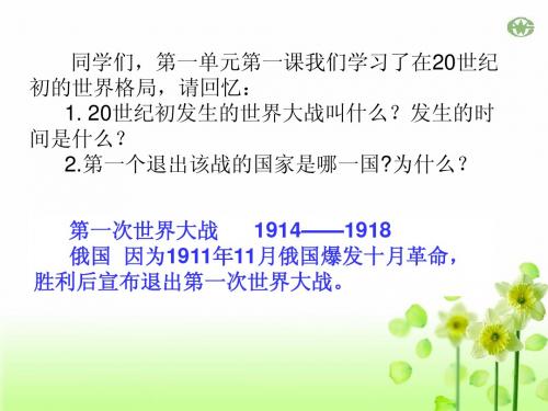 2014新教材俄国十月革命