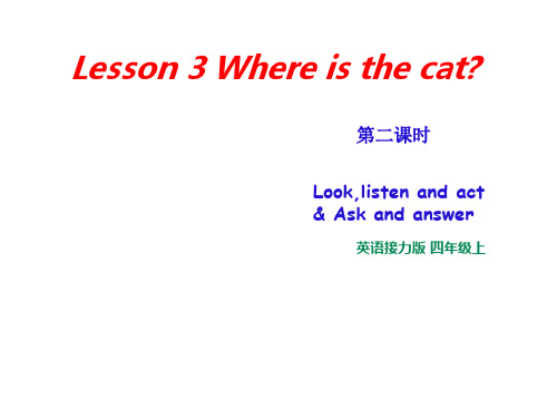英语接力版(三起)四年级上册Lesson 3 Where is the cat 第二课时