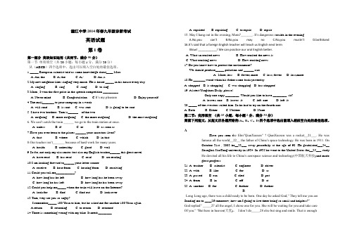 初2014级下期第一学月英语考试题