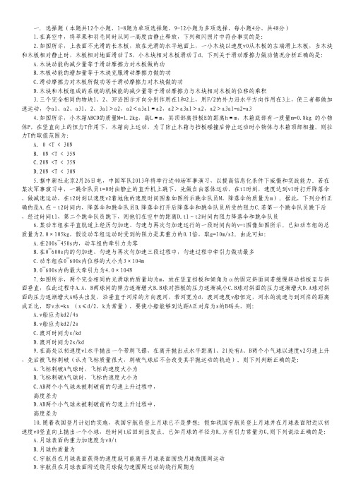 山西省太原市太原五中2014届高三12月月考物理试题.pdf