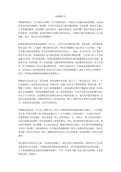 论鲁智深与李逵作文1000字