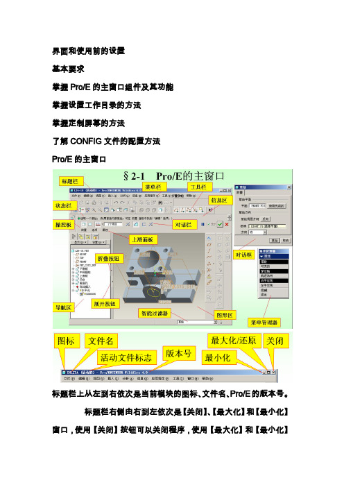 pore教程