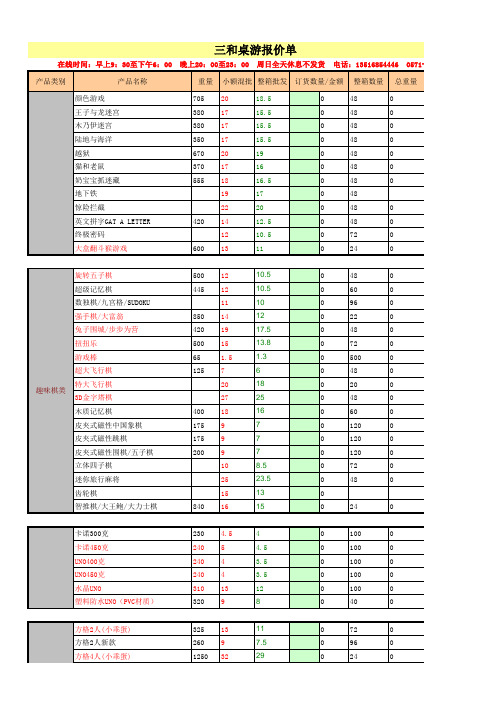 富阳报价单0913