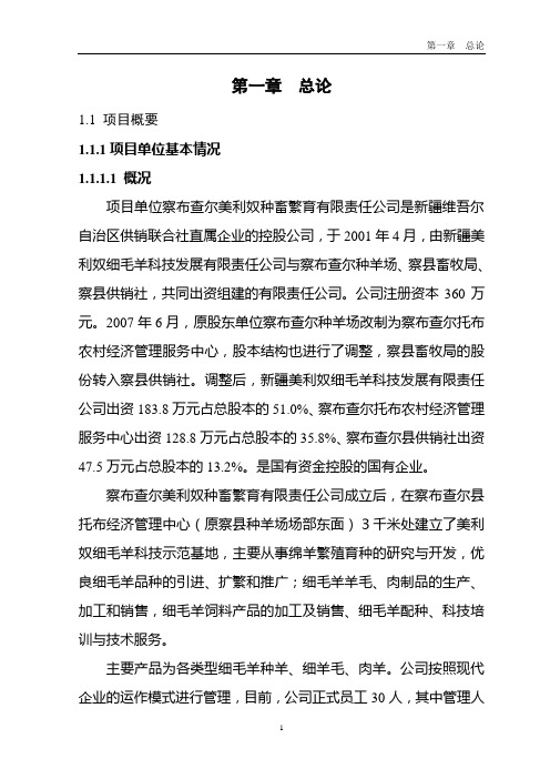 多胎羊(勿删)