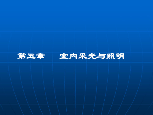 05 第五章教师用书配套课件