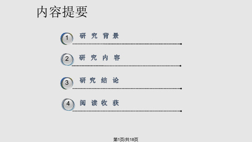 箱筒型基础防波堤PPT课件