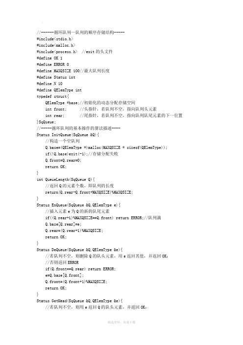 数据结构-利用循环队列打印杨辉三角