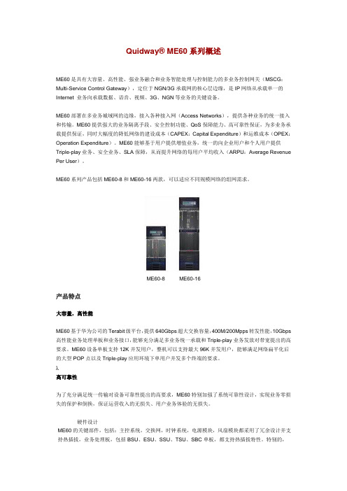 华为ME60概述