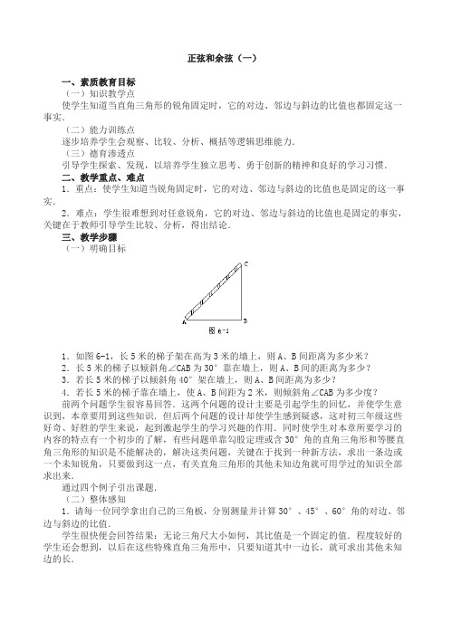 人教版九年级数学下册全册教案-精品推荐