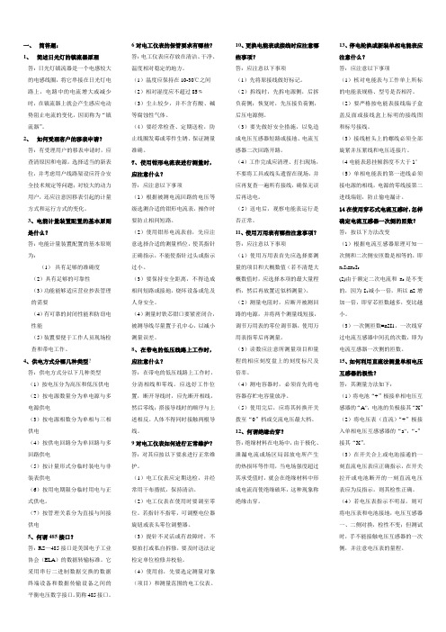 简述论述考试题