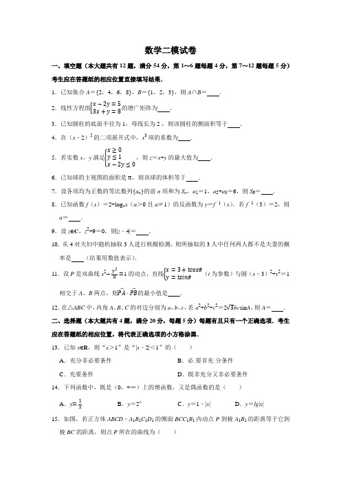 2020届嘉定二模试卷答案