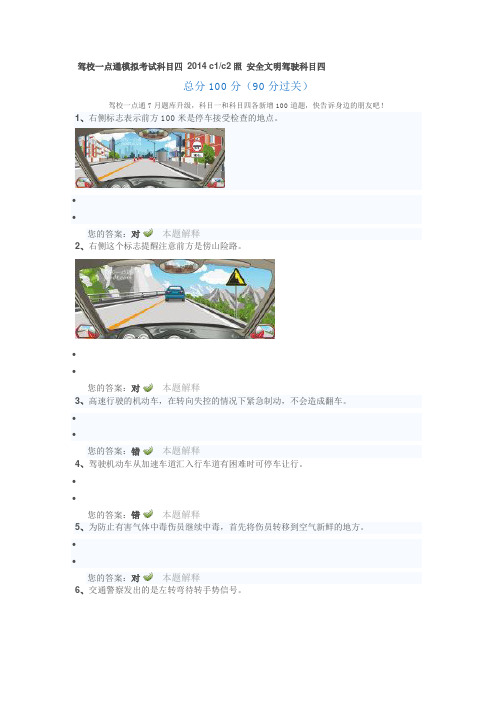 96'右侧标志表示前方100米是停车接受检查的地点