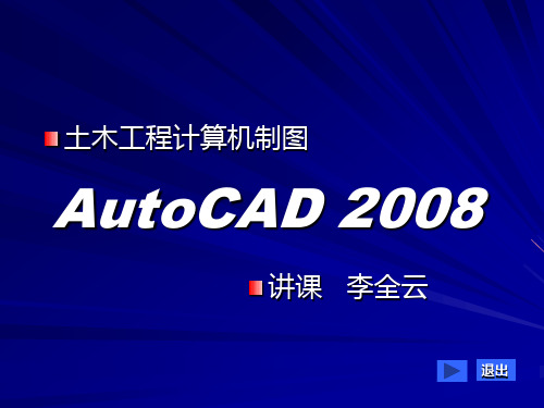 CAD 基础知识