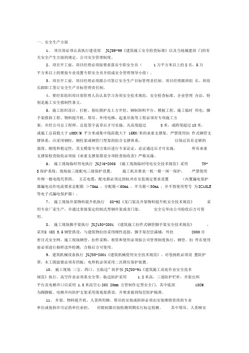 三级沉淀池施工技术交底