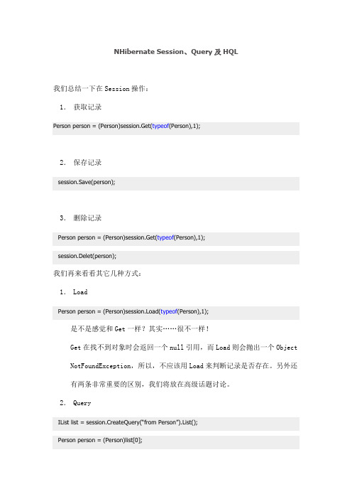 NHibernate HQL 操作