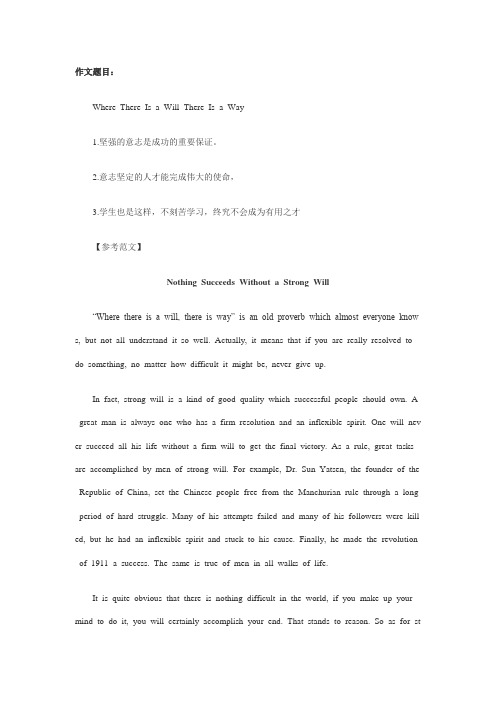 2011年12月英语四级作文优秀版