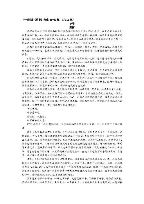 《沙枣》《东顶百合》《谁会错过那花信风》《第二次考试》分析