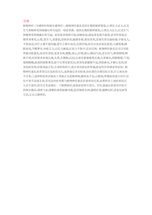 医用术语