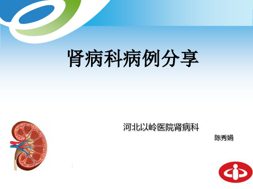 多发性骨髓瘤讨论.