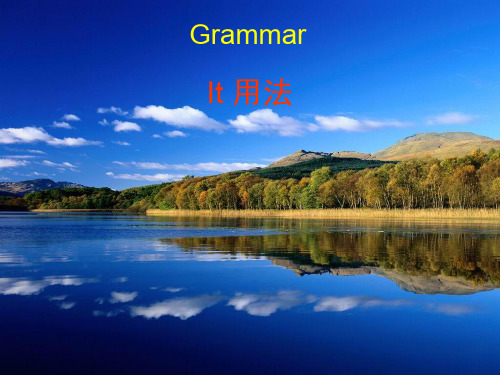 高中英语语法--It 用法