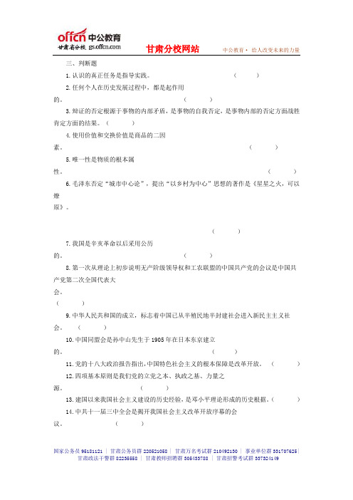 2014甘肃三支一扶·一万名考试模拟真题及答案- (37)