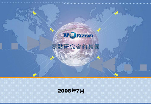 零点公司简介