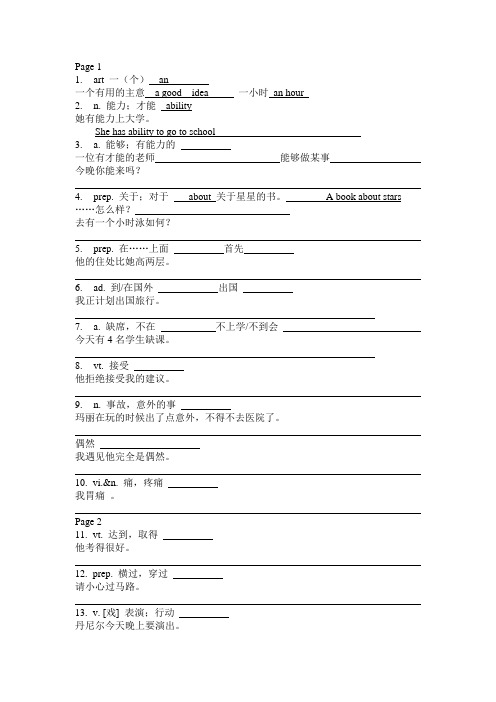 初三英语词汇手册1-4页