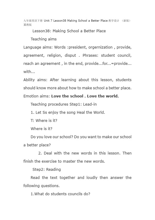 冀教版英语九年级全一册 Unit 7：Lesson 38 Making School a Bette