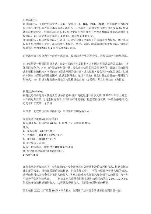 华为财经类笔试