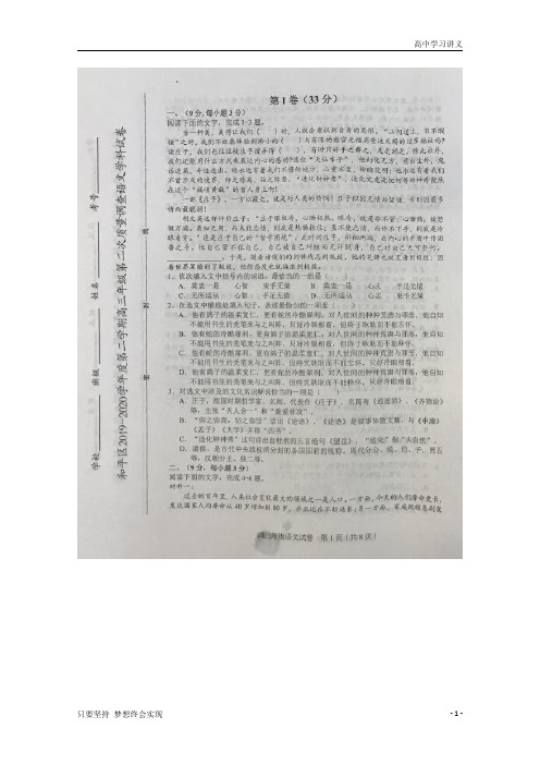 天津市和平区2020届高三第二次质量调查(二模)语文试题+扫描版含答案byde