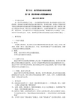 第7课雅尔塔体制与布雷顿森林体系