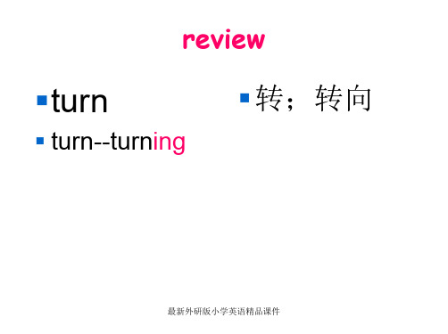外研版一起小学英语二年级下册精品课件：Module 9《Unit 1 Turn left》ppt课件2