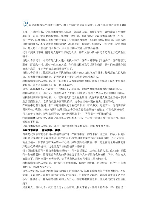一根金丝楠木
