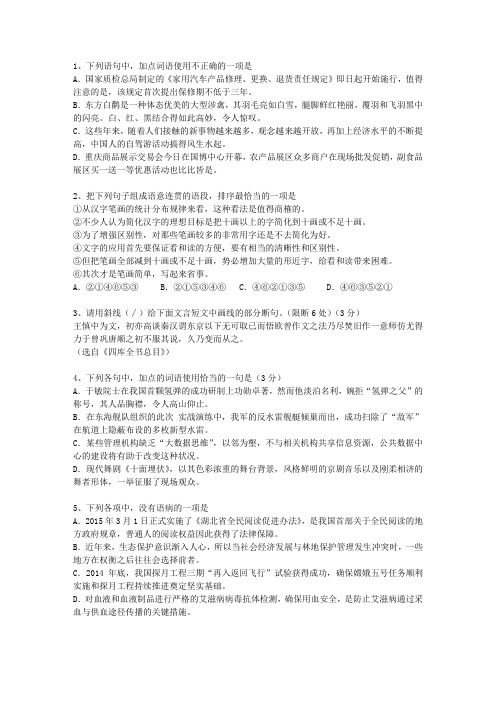 2010内蒙古自治区高考语文真题试卷最新考试题库(完整版)_图文