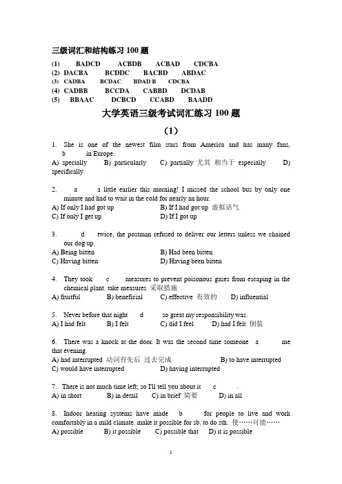 大学英语三级考试词汇练习100题_解析